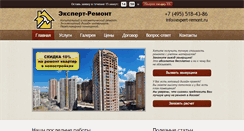 Desktop Screenshot of expert-remont.ru