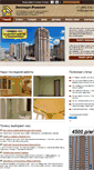 Mobile Screenshot of expert-remont.ru