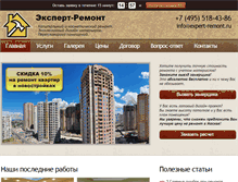 Tablet Screenshot of expert-remont.ru